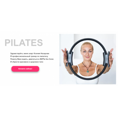 Pilates. Пилатес. Базовый уровень. Ксения Назарова