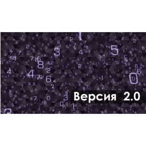 Нумерология 2.0 -2018 2 ступень. Светлана Олейник Арканум