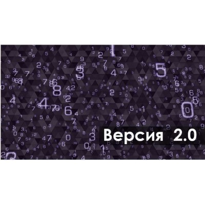 Нумерология 2.0 -2018 2 ступень. Светлана Олейник Арканум