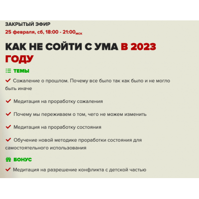 Как не сойти с ума в 2023 году. Владимир Макулов