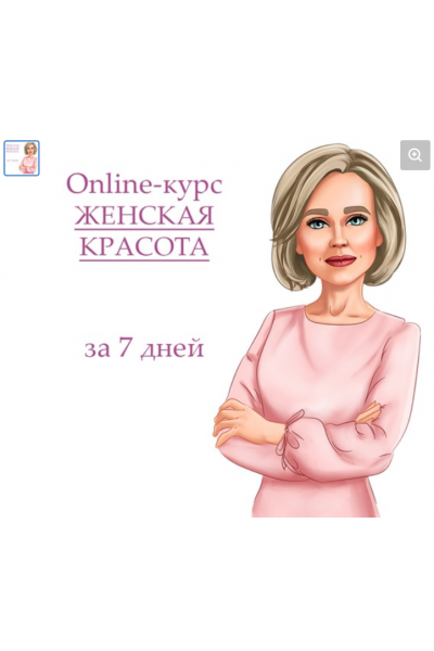 Женская красота. Екатерина Новикова