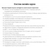 Курс по питанию - Через 1,5 месяца вам больше не понадобится диетолог. Екатерина Усманова