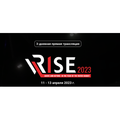 Подъем 2023. Rise 2023. Joey Yap