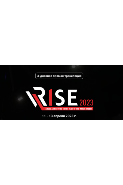 Подъем 2023. Rise 2023. Joey Yap