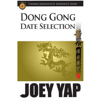 Выбор дат по методу Дон Гона. Dong Gong Date Selection. Joey Yap