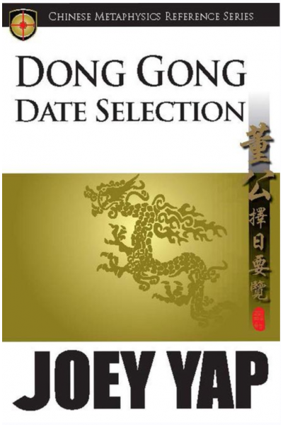 Выбор дат по методу Дон Гона. Dong Gong Date Selection. Joey Yap