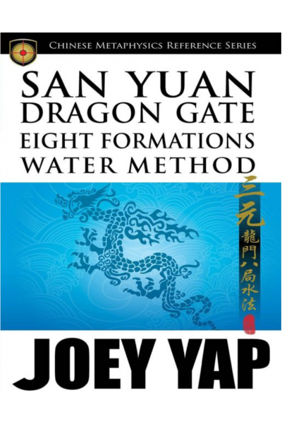 Сань Юань. Водная формула Врат Восьми Драконов. San Yuan Dragon Gate Eight Formations Water Method. Joey Yap