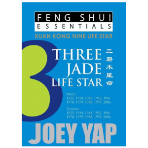 Основы Фэн Шуй. Звезды Сюань Кун. 3 Нефритовая. Joey Yap