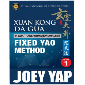 Сюань Кун Да Гуа. Анализ трансформаций гексаграмм. Метод неподвижной Яо. Joey Yap Сюань Кун Да Гуа. Анализ трансформаций гексаграмм. Метод неподвижной Яо. Joey Yap