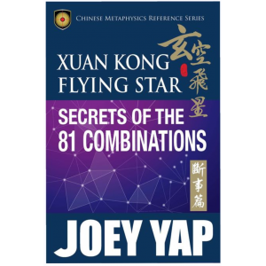 Сюань Кун Летящие Звезды. Секреты 81 комбинаций. Joey Yap Сюань Кун Летящие Звезды. Секреты 81 комбинаций. Joey Yap