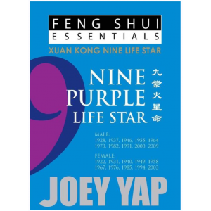 Основы Фэн Шуй. Звезды Сюань Кун. 9 Фиолетовая. Joey Yap