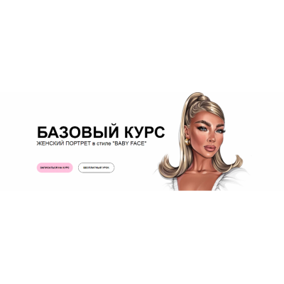 Женский портрет в стиле Baby Face. Все знаю. Елена Пильникова