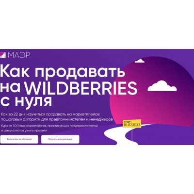 Как продавать на WILDBERRIES с нуля. Тариф Стандарт. Юлия Трус