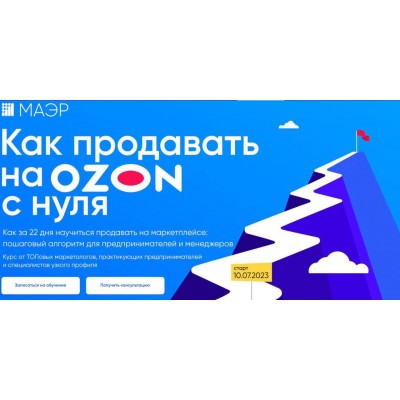 Как продавать на OZON с нуля. Тариф Стандарт. Юлия Трус