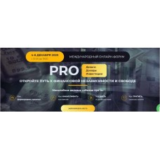 PRO Деньги. Дoхoды. Инвecтиции. Тариф - Vip. Радислав Гандапас, Андрей Парабеллум