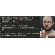 Холодное письмо. Максим Ильяхов