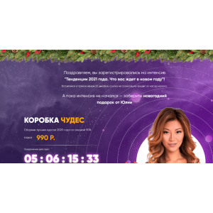 Коробка чудес. Юлия Кан Коробка чудес. Юлия Кан