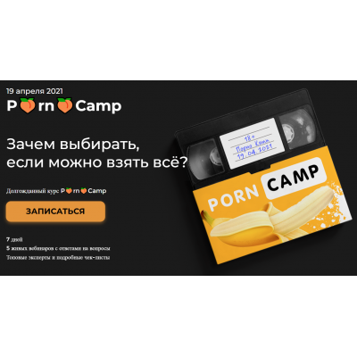 Porno Camp. Лилия Нилова