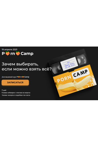 Porno Camp. Лилия Нилова