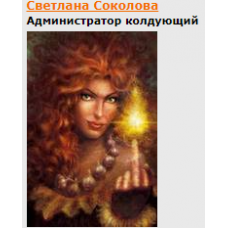 Петра-Павла, Ильи, Пантелеимона. Светлана Соколова