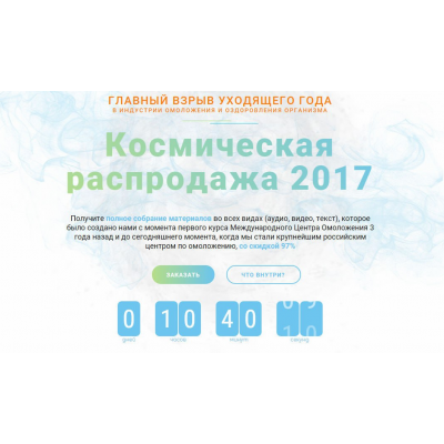 Как заново запустить поток жизни. Никита Моисеев, Александр Серебренников