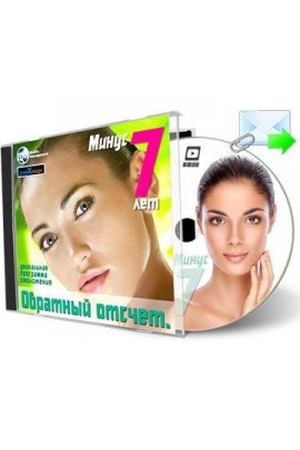 Обратный отсчет. Минус 7 лет. Никита Моисеев, Александр Серебренников