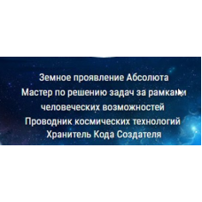 Перерождение 3.0. Код Создателя. Проводник. Александр Шурин,Ольга Климова,Александр Серебренников