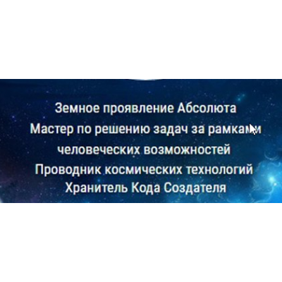 Перерождение 3.0. Код Создателя. Проводник. Александр Шурин,Ольга Климова,Александр Серебренников