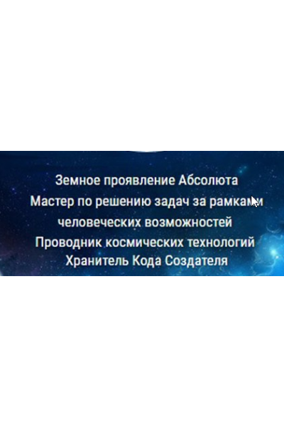 Перерождение 3.0. Код Создателя. Проводник. Александр Шурин,Ольга Климова,Александр Серебренников