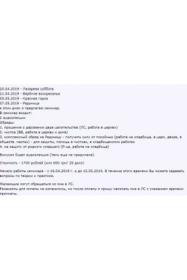 Вербное воскресенье и Радоница. Светлана Соколова