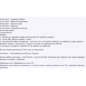 Вербное воскресенье и Радоница. Светлана Соколова