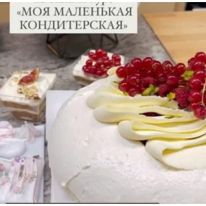 Моя маленькая кондитерская. Тариф Десерты. Ольга Куликова Моя маленькая кондитерская. Тариф Десерты. Ольга Куликова