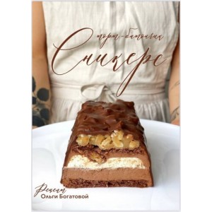 Торт Сникерс. Ольга Куликова Торт Сникерс. Ольга Куликова
