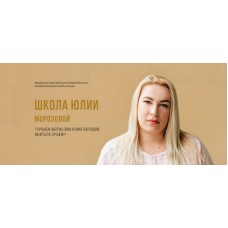 Мудрое озеленение. Растения в Васту. Юлия Морозова