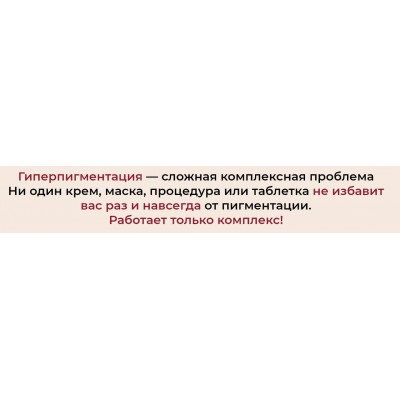 Как победить гиперпигментацию. Наталия Ткаченко