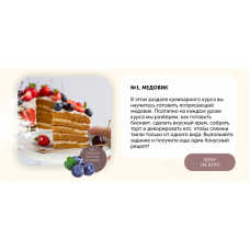 Не слипнется. Тариф «Медовик». Сергей Леонов