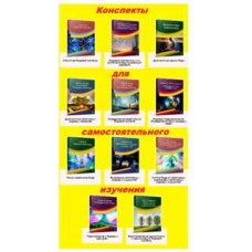 Конспекты для самостоятельного изучения «Подключение к родовым ресурсам». Алория Собинова