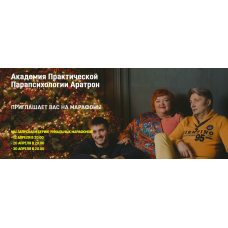 Магическая практика астральных двойников. Светлана Тауртэ Светлана Таурте Аратрон