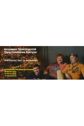 Магическая практика астральных двойников. Светлана Тауртэ Светлана Таурте Аратрон