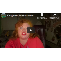 Возвращение долгов. Светлана Тауртэ Светлана Таурте Аратрон