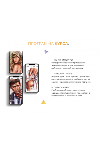 Курс по созданию артов на iPhone. Тариф Vip.  sova.arty, ll.sova Алина Сова sovaschool