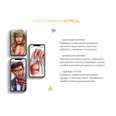 Курс по созданию артов на iPhone. Тариф Vip.  sova.arty, ll.sova Алина Сова sovaschool