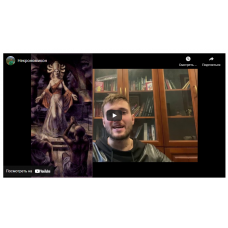 Некрономикон. Все 3 блока Иван Макх Аратрон