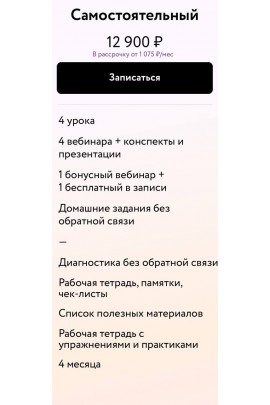 Выгорание. Онлайн курс для тех, кто устал. Тариф Самостоятельный. Елена Сонина, Мария Данина, МИФ