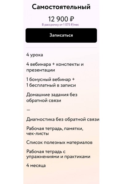 Выгорание. Онлайн курс для тех, кто устал. Тариф Самостоятельный. Елена Сонина, Мария Данина, МИФ