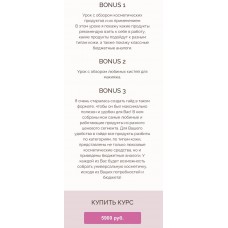 Макияж для себя. Елена Меньшик, menshikbeauty