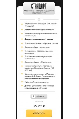 Как начать продавать и зарабатывать на Wildberries. Нариман Сулейманов