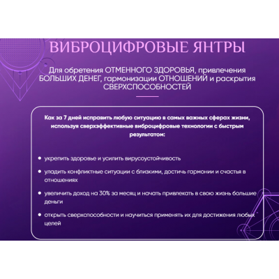 Виброцифровые Янтры. Мара Боронина