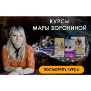 5 вершин денежной звезды. Мара Боронина 5 вершин денежной звезды. Мара Боронина