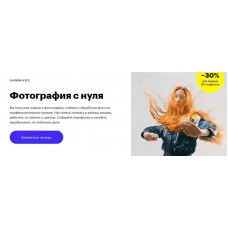 Фотография с нуля. Катя Туркина